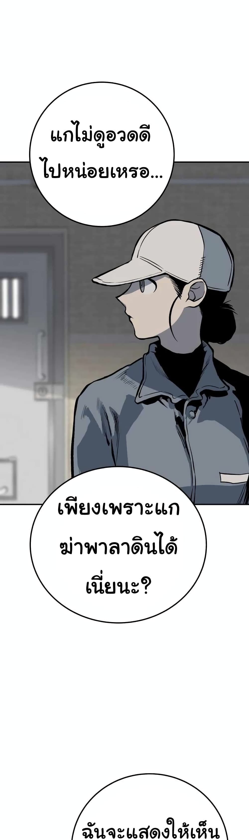 ZomGan ตอนที่ 14 (30)
